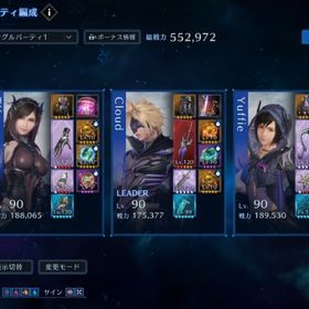 総戦力50万以上⤴️ | FF7エバークライシス(FF7EC)のアカウントデータ、RMTの販売・買取一覧