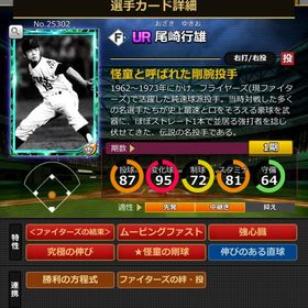 Sカード 尾崎行雄 結束,固有 | モバプロ2レジェンドのアカウントデータ、RMTの販売・買取一覧