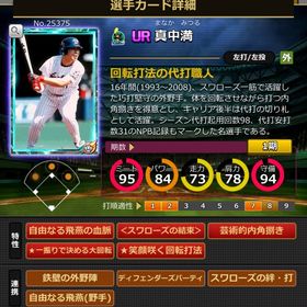 Sカード 真中満 赤完璧特性 結束 | モバプロ2レジェンドのアカウントデータ、RMTの販売・買取一覧