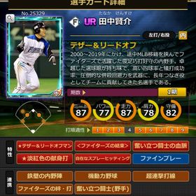 Sカード 田中賢介 結束,血脈,固有2 | モバプロ2レジェンドのアカウントデータ、RMTの販売・買取一覧