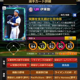 Sカード 伊東勉 完璧特性 結束 | モバプロ2レジェンドのアカウントデータ、RMTの販売・買取一覧