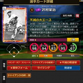 Kカード 沢村栄治 結束 | モバプロ2レジェンドのアカウントデータ、RMTの販売・買取一覧