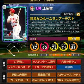 Sカード 江藤智 結束 | モバプロ2レジェンドのアカウントデータ、RMTの販売・買取一覧