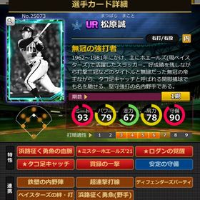 21Sカード 松原誠 完璧特性 | モバプロ2レジェンドのアカウントデータ、RMTの販売・買取一覧