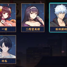 【✨銀魂✨】坂田銀時&非名🫧 初期垢✨ 銀魂限定雀卓有り💫 贈り物有り🎁 完全未課金🫧 | 雀魂 じゃんたまのアカウントデータ、RMTの販売・買取一覧