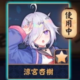 💖【完全初期】涼宮杏樹/紫贈り物x11/装飾x3 | 雀魂 じゃんたまのアカウントデータ、RMTの販売・買取一覧