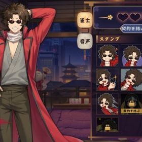 初期アカ 坂本辰馬 セイラン 和了演出 | 雀魂 じゃんたまのアカウントデータ、RMTの販売・買取一覧