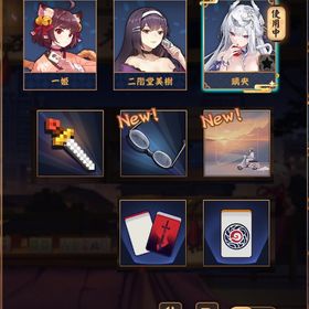 【特別雀士】璃央(りお) 銀魂コラボ装飾x2 Fateコラボ雀牌【初期】 | 雀魂 じゃんたまのアカウントデータ、RMTの販売・買取一覧