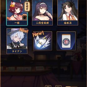 【初期】ライアン&遠坂凛 銀魂コラボ立直演出【Fate】 | 雀魂 じゃんたまのアカウントデータ、RMTの販売・買取一覧