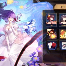 【課金衣装】間桐桜 銀魂和了演出 Fate雀牌 | 雀魂 じゃんたまのアカウントデータ、RMTの販売・買取一覧