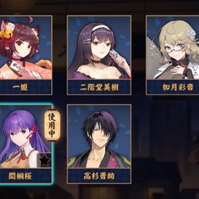 【リセマラアカウント】如月彩音 ／ 間桐桜 ／ 高杉晋助 +限定装飾2 | 雀魂 じゃんたまのアカウントデータ、RMTの販売・買取一覧