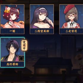 【リセマラアカウント】高杉晋助 ／ 二之宮花 +限定装飾1 | 雀魂 じゃんたまのアカウントデータ、RMTの販売・買取一覧