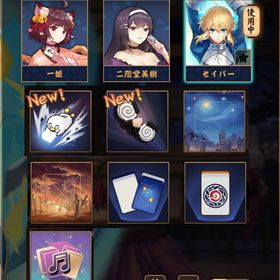 【初期】セイバー 課金衣装 銀魂限定立直演出 Fate限定雀卓 | 雀魂 じゃんたまのアカウントデータ、RMTの販売・買取一覧