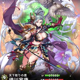 徳川家康(7スキル) | さんすま(三国大戦スマッシュ)のアカウントデータ、RMTの販売・買取一覧