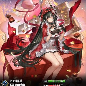 バレンタイン限定 巴御前(7スキル)・バレンタイン限定 青龍 | さんすま(三国大戦スマッシュ)のアカウントデータ、RMTの販売・買取一覧