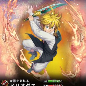 コラボ限定 メリオダス(7スキル)・曹休(弓)×②体・呂布(剣)・驪姫 | さんすま(三国大戦スマッシュ)のアカウントデータ、RMTの販売・買取一覧