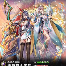 諸葛亮&周瑜(7スキル)・関羽(弓) | さんすま(三国大戦スマッシュ)のアカウントデータ、RMTの販売・買取一覧