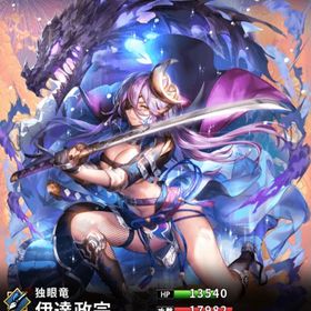 伊達政宗(7スキル)・曹操(弓)(7スキル) | さんすま(三国大戦スマッシュ)のアカウントデータ、RMTの販売・買取一覧