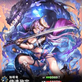 伊達政宗(7スキル)・玄武(7スキル)×② | さんすま(三国大戦スマッシュ)のアカウントデータ、RMTの販売・買取一覧