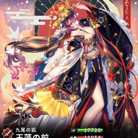 玉藻の前(7スキル) | さんすま(三国大戦スマッシュ)のアカウントデータ、RMTの販売・買取一覧