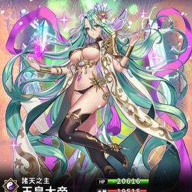 玉皇大帝(8スキル)・クリスマス限定 何皇后 | さんすま(三国大戦スマッシュ)のアカウントデータ、RMTの販売・買取一覧