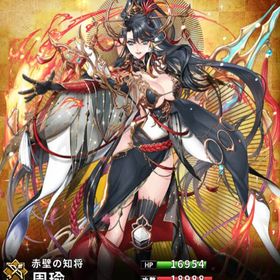 周瑜(弓)(7スキル)×②体・嫦娥 | さんすま(三国大戦スマッシュ)のアカウントデータ、RMTの販売・買取一覧