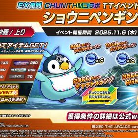 【本日まで最終受付！】頭文字DイニシャルD TTイベント 特典BGMまで獲得 | 湾岸ナビゲーター(湾岸ミッドナイト)のアカウントデータ、RMTの販売・買取一覧