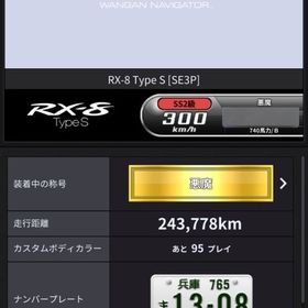 ⭐️白レスSSS級R32＆SS級エボ8⭐️ 🔥赤段位SS級RX8🔥 | 湾岸ナビゲーター(湾岸ミッドナイト)のアカウントデータ、RMTの販売・買取一覧