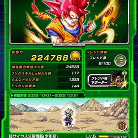 引退垢 | ドッカンバトルのアカウントデータ、RMTの販売・買取一覧