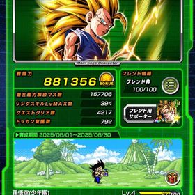 🌈✨現環境で丁度よく遊べるドッカンバトルアカウント | ドッカンバトルのアカウントデータ、RMTの販売・買取一覧