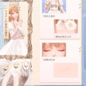 【値段交渉可】シャイニキ VIP16 引退垢 | シャイニングニキ(シャイニキ)のアカウントデータ、RMTの販売・買取一覧