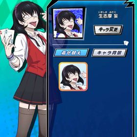 【最安値】【生志摩妄（ディーラー）】 初期垢 期間限定コラボキャラ 賭ケグルイコラボ | エムホールデム(mHOLD'EM)のアカウントデータ、RMTの販売・買取一覧