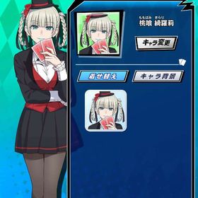 【最安値】【桃喰綺羅莉（ディーラー）】 初期垢 期間限定コラボキャラ 賭ケグルイコラボ | エムホールデム(mHOLD'EM)のアカウントデータ、RMTの販売・買取一覧