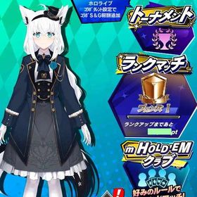 期間限定コラボキャラ ホロライブ 白上フブキ(B) 初期アカウント | エムホールデム(mHOLD'EM)のアカウントデータ、RMTの販売・買取一覧