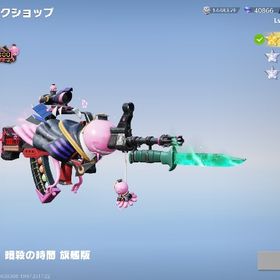 引退 | 荒野行動のアカウントデータ、RMTの販売・買取一覧