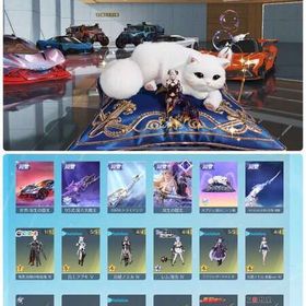 🎮 精鋭15垢 殿堂6種🔓 セーフティー解除可 キルボ服6種 氷雪16殿堂 | 荒野行動のアカウントデータ、RMTの販売・買取一覧