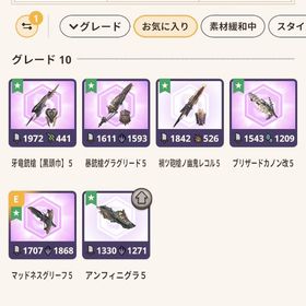 やーかず様専用 | モンハンNow(ナウ)のアカウントデータ、RMTの販売・買取一覧