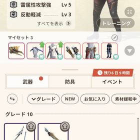 モンハンnow 引退アカウント | モンハンNow(ナウ)のアカウントデータ、RMTの販売・買取一覧