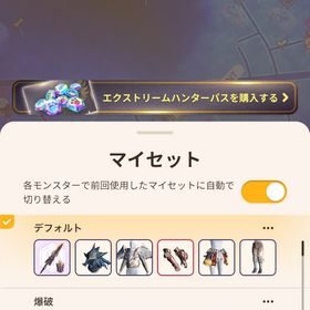 【246】ガンランス 14200ジェム付き！ | モンハンNow(ナウ)のアカウントデータ、RMTの販売・買取一覧