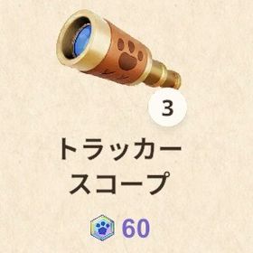 モンスタートラッカー代行 | モンハンNow(ナウ)の代行、RMTの販売・買取一覧