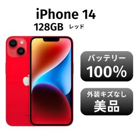 【美品 箱付き】iPhone 14 128GB SIMフリー レッド