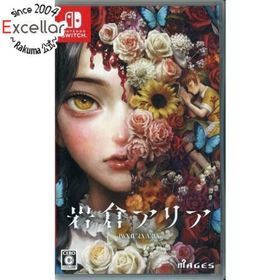 ニンテンドースイッチ(Nintendo Switch)の岩倉アリア Nintendo Switch(家庭用ゲームソフト)
