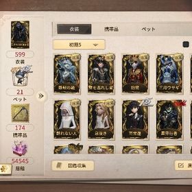 値下げ！！三月ウサギ、DM、抱擁、静默の戟共存‼️誕生日おめでとう携帯品あり‼️ | 第五人格(Identity V)のアカウントデータ、RMTの販売・買取一覧