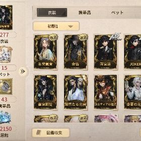 JOKER 名誉主席 金箔 光への遂行 坂本竜司 マイメロディコラボなど | 第五人格(Identity V)のアカウントデータ、RMTの販売・買取一覧