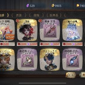 三月ウサギ | 第五人格(Identity V)のアカウントデータ、RMTの販売・買取一覧