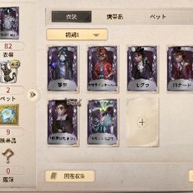 引退品 | 第五人格(Identity V)のアカウントデータ、RMTの販売・買取一覧