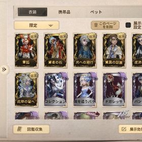 霊狐 賢者の石 霧の山荘 | 第五人格(Identity V)のアカウントデータ、RMTの販売・買取一覧