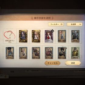 エダ限定UR永き夢所持Ibコラボ衣装 | 第五人格(Identity V)のアカウントデータ、RMTの販売・買取一覧