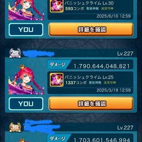 物理前衛デッキ | ぼくドラ(ぼくとドラゴン)のアカウントデータ、RMTの販売・買取一覧