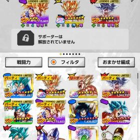 レジェンズ UL2人 その他主要キャラ多数垢🌹 | ドラゴンボールレジェンズのアカウントデータ、RMTの販売・買取一覧